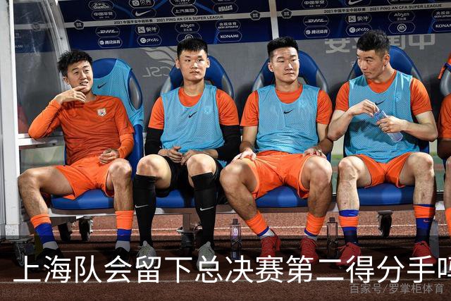 上海队会留下总决赛第二得分手吗？张镇麟一句话向管理层传递信号